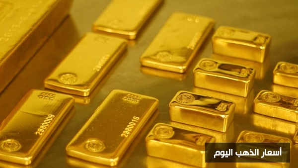 أسعار الذهب اليوم الأربعاء 2 يناير 2019 سعر جرام الذهب اليوم