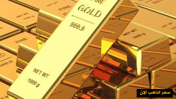 سعر الذهب الان الخميس 3 يناير 2019 اسعار الذهب اليوم فى مصر الان