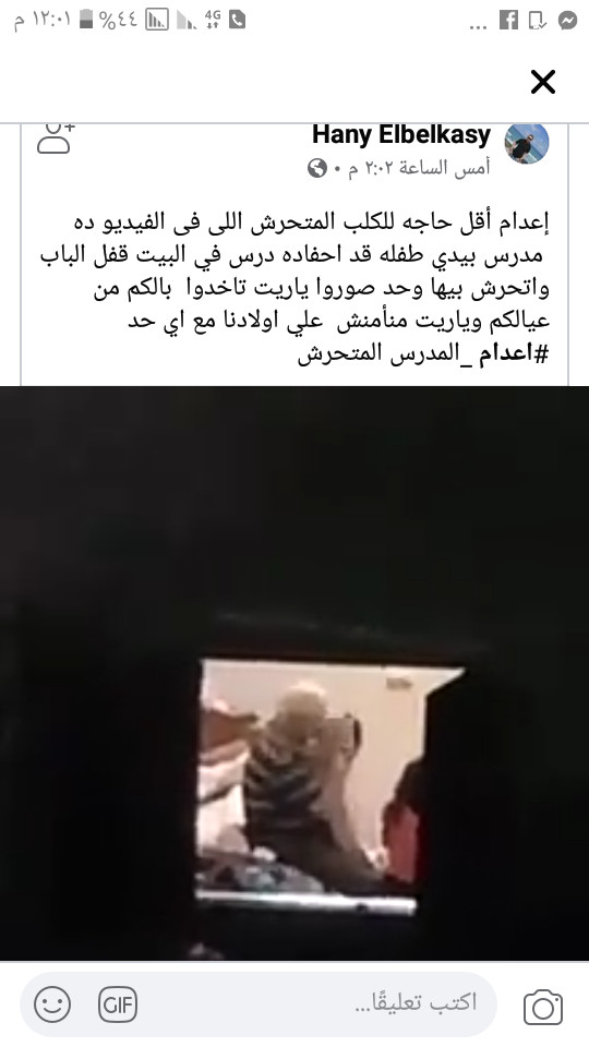 تحرش معلم مسن بطفلة