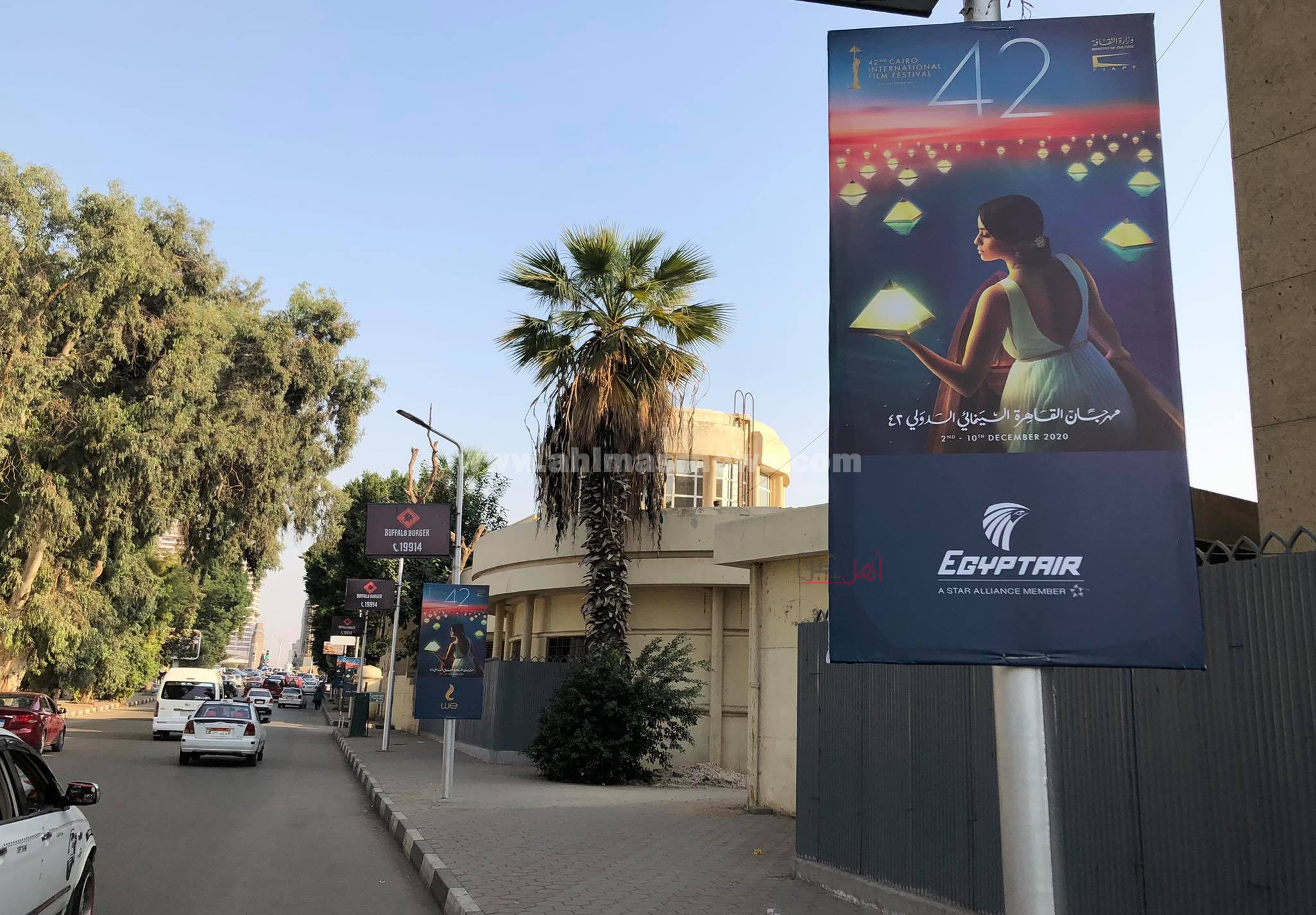 مهرجان القاهرة السينمائي 2020
