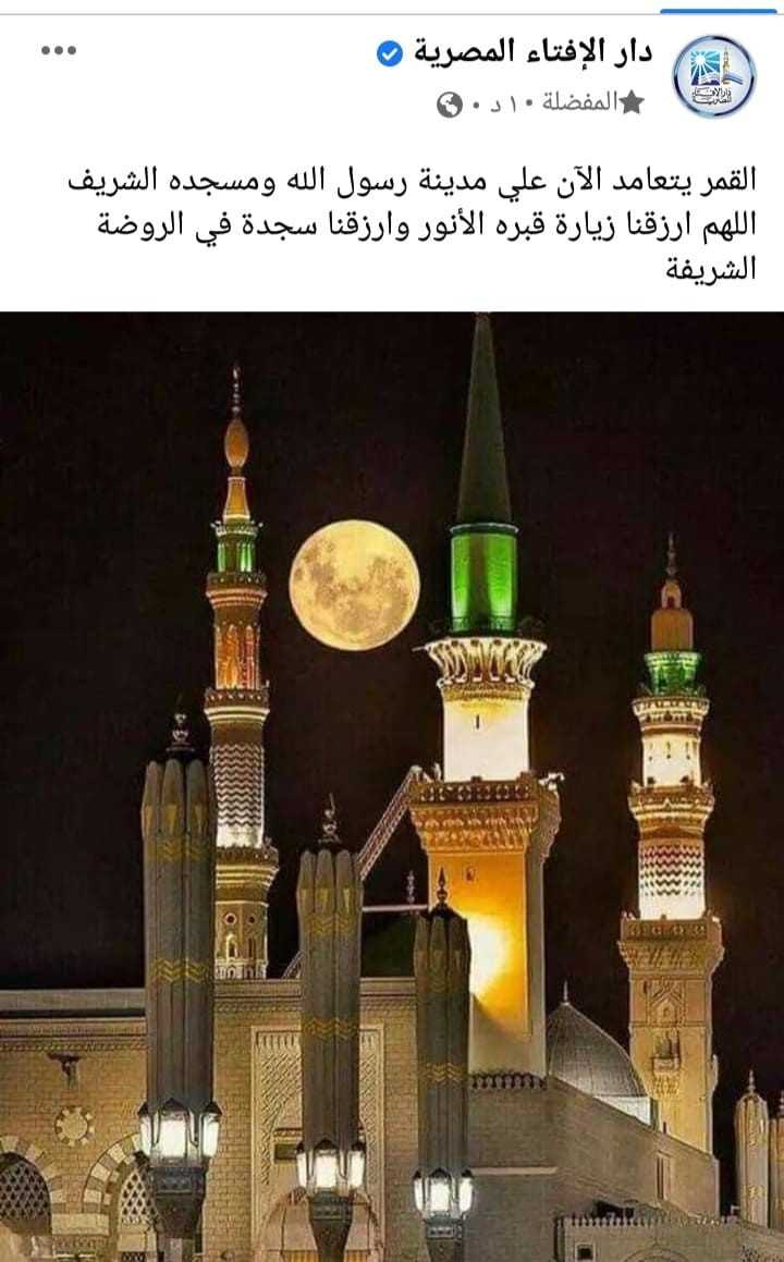 تعامد القمر على المسجد النبوي
