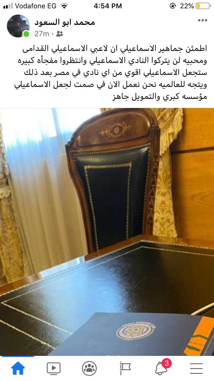 ابو السعود