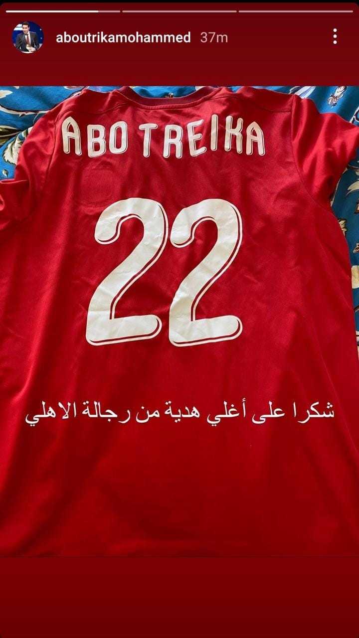 ابو تريكة