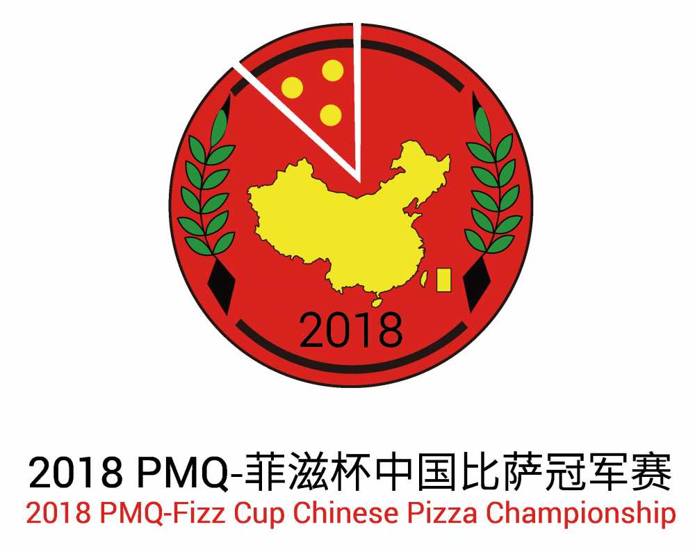بطولة البيتزا الصينية
