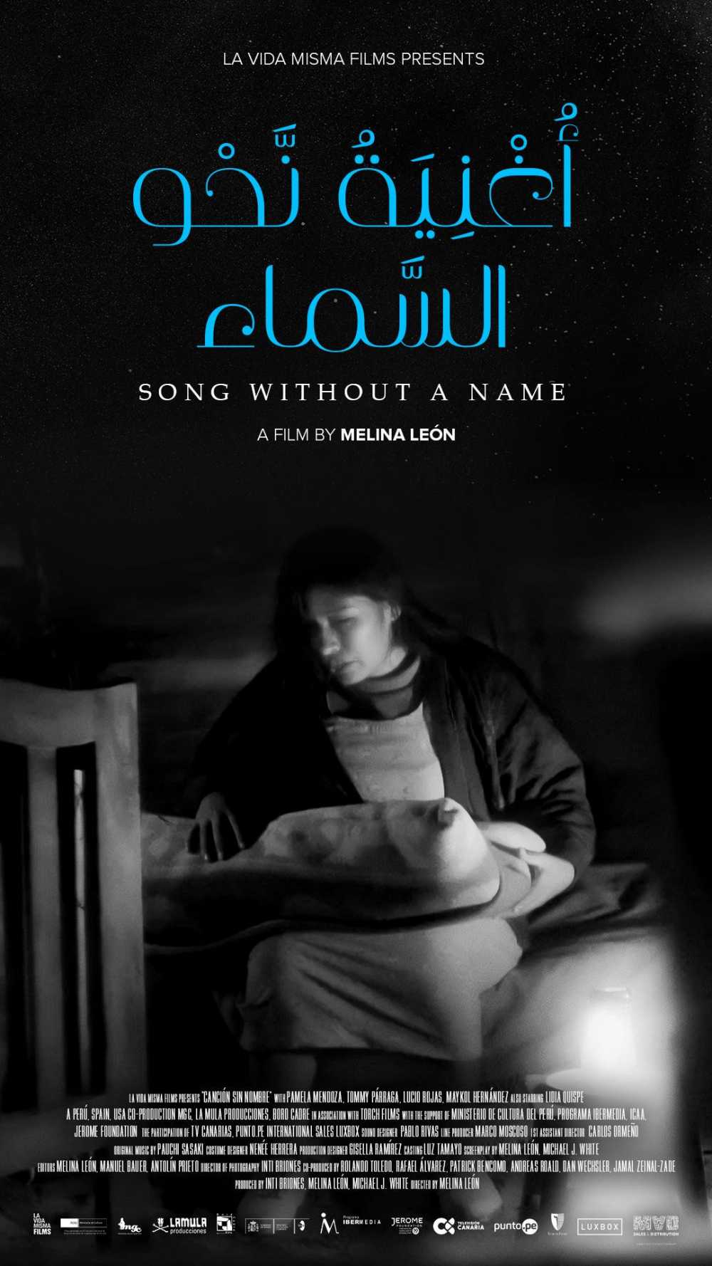  فيلم أغنية نحو السماء