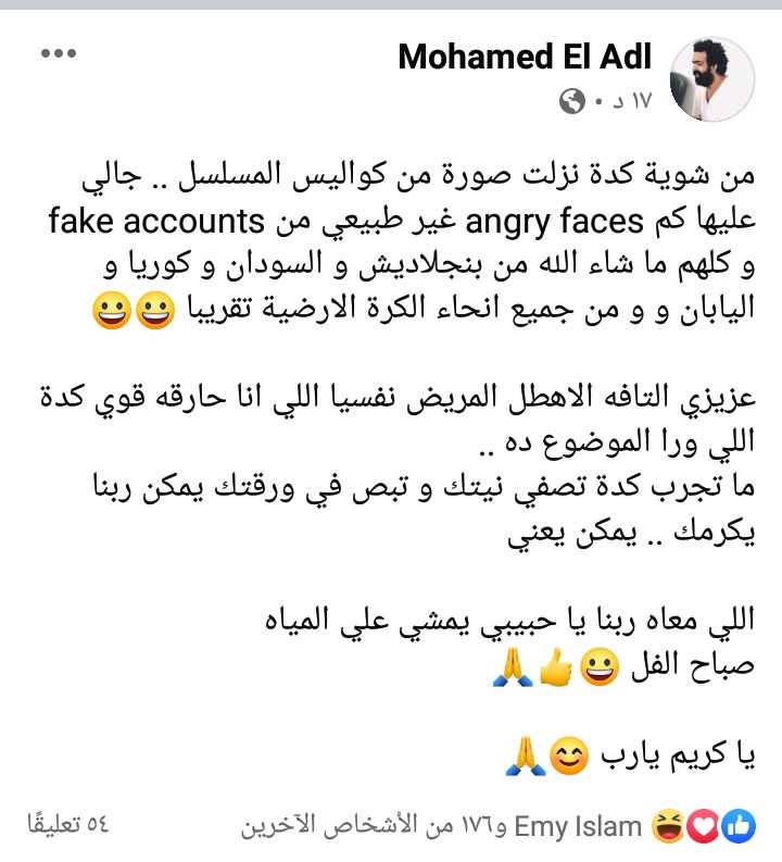   محمد العدل فيس بوك