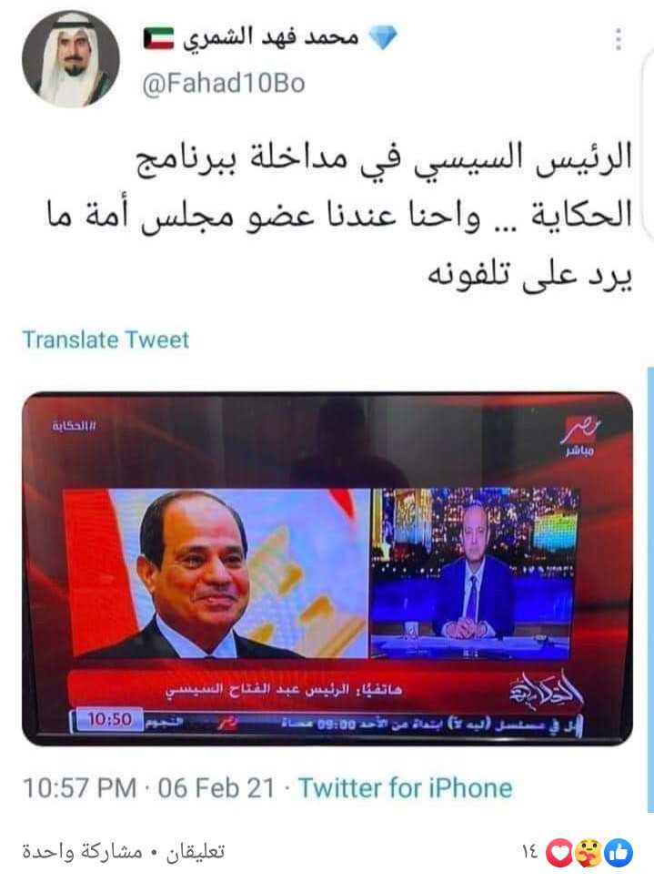 مداخلة السيسي مع عمرو أديب 