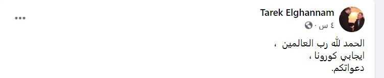 بوست الغنام