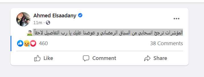 تعليق احمد السعدني بعد اصابته بكورونا