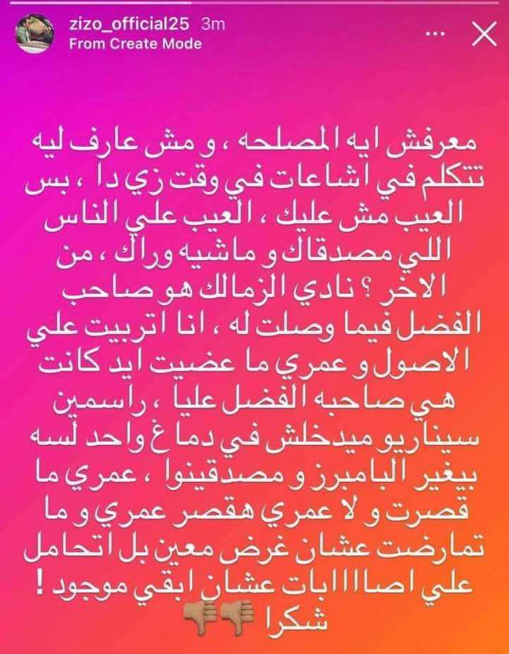 تويته زيزو