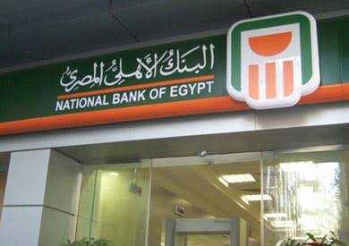 لجنة لانشاء فرع البنك الأهلي المصري بالنجيلة 