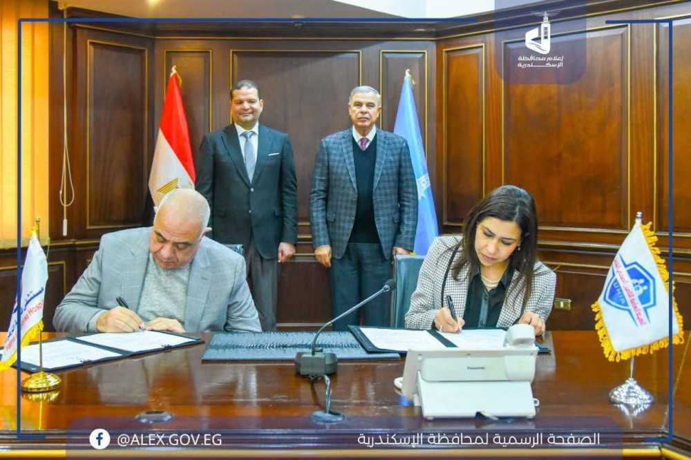 محافظة الإسكندرية