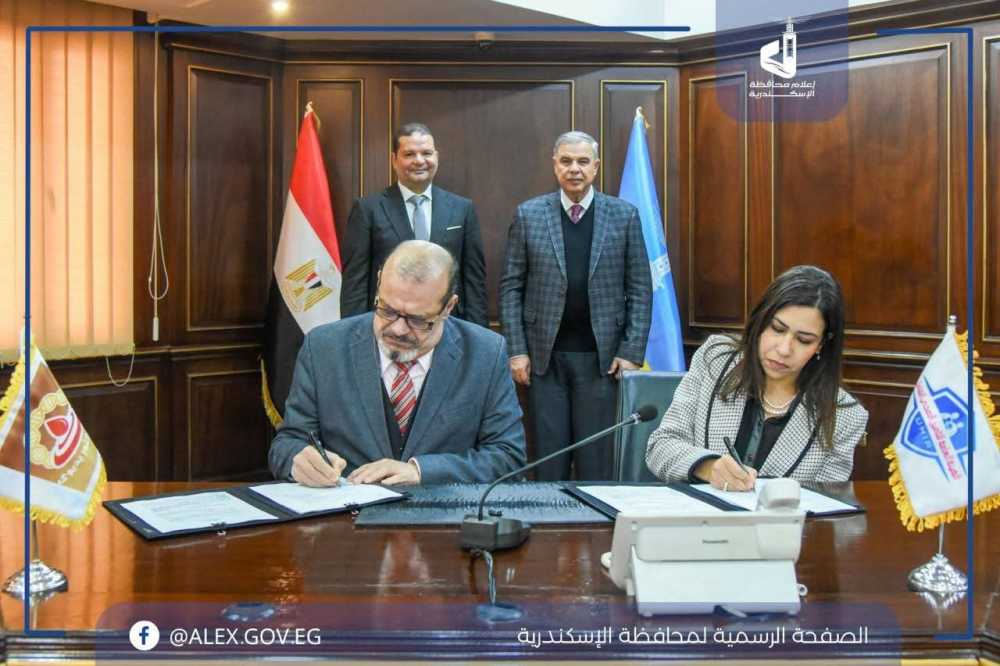 محافظة الإسكندرية