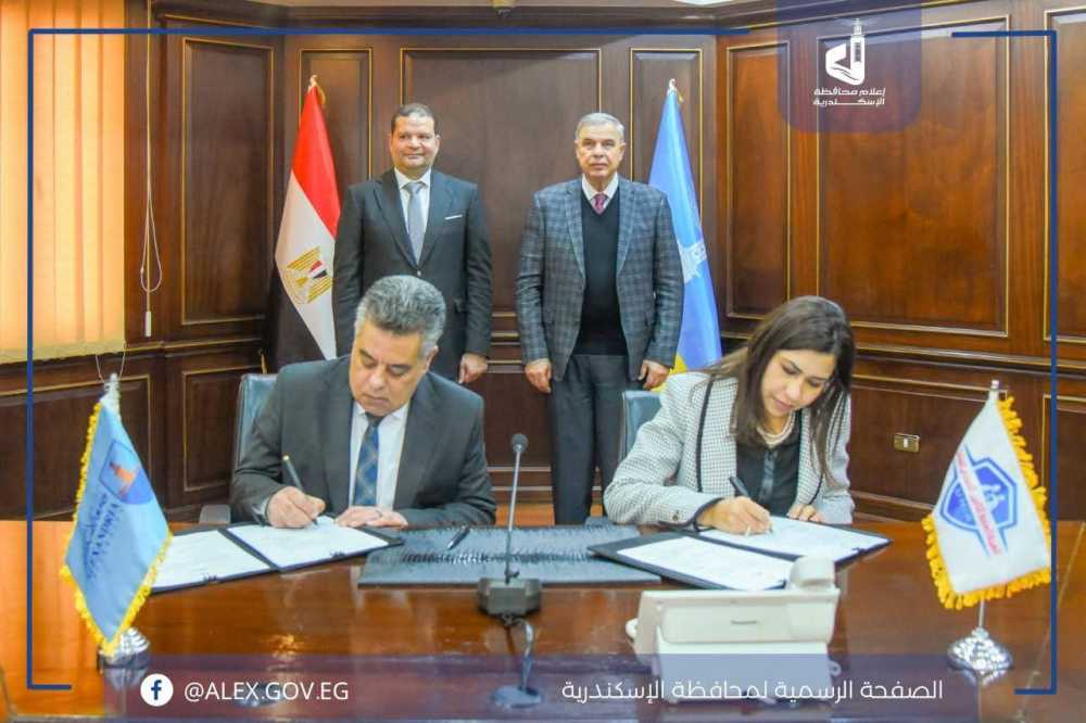 محافظة الإسكندرية