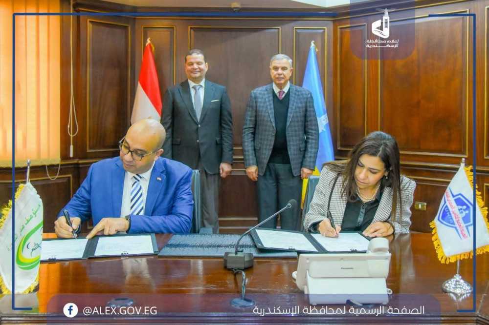 محافظة الإسكندرية