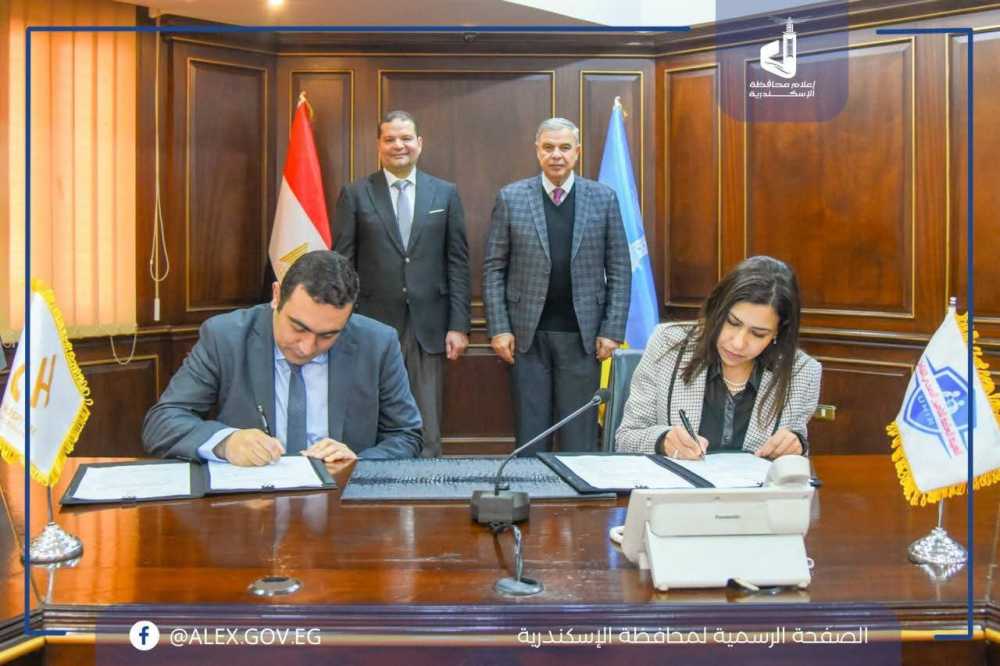 محافظة الإسكندرية