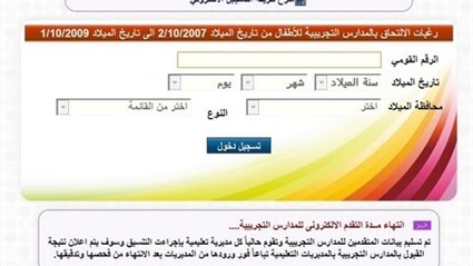 أهل مصر نتيجة تنسيق رياض الأطفال بالقاهرة رابط نتيجة