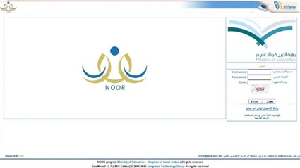 أهل مصر نظام نور شهادات الطلاب برقم الهوية Noor الآن الفصل